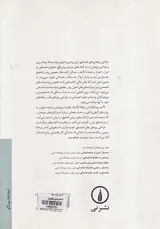 طراحی پژوهش های اجتماعی
